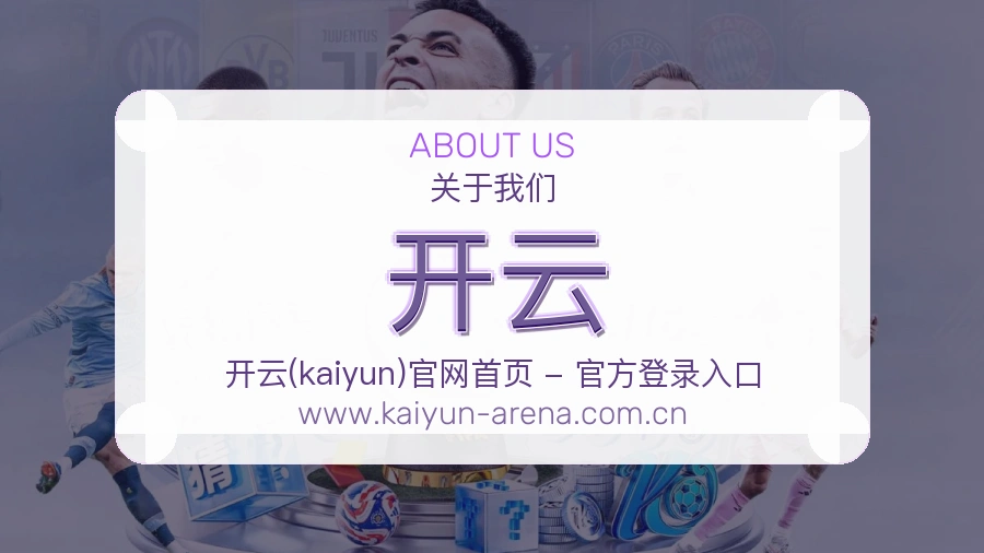 <strong>开云</strong>服务规范说明